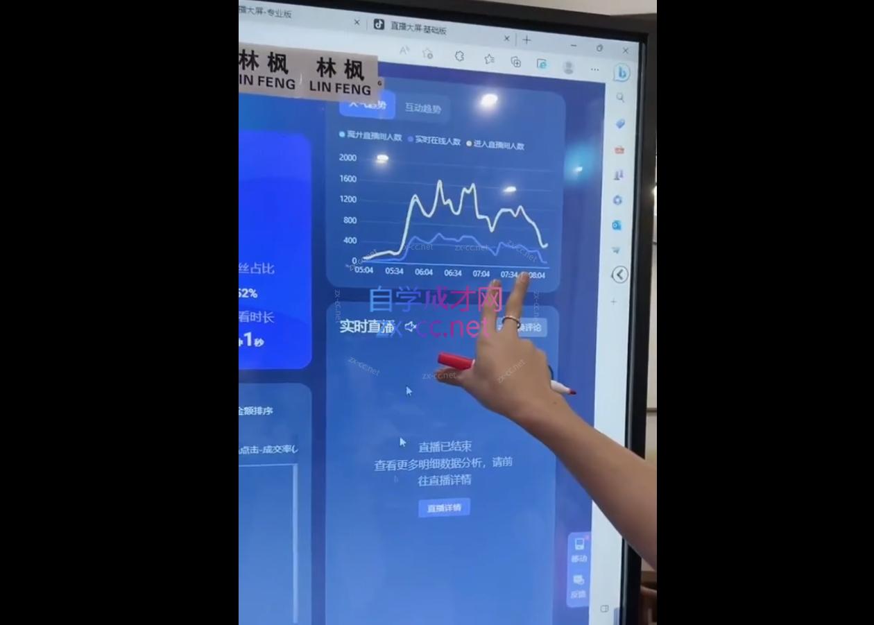 林枫老师·直播算法逆向解密(更新3月)K叔网赚资源-网赚项目-副业赚钱-互联网创业-资源整合K叔网赚资源