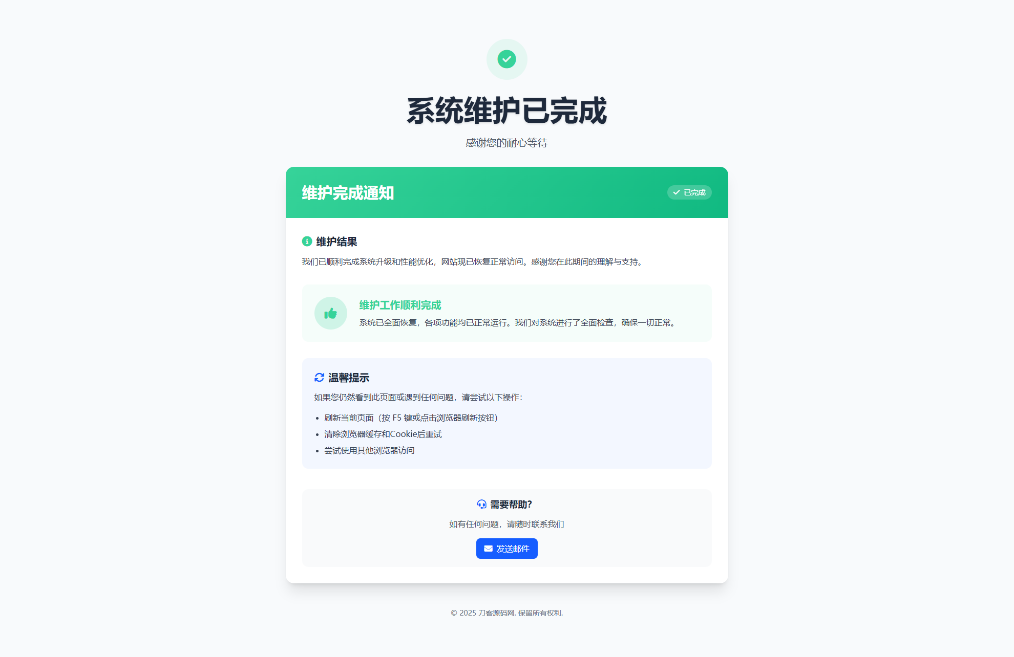 网站维护页面Plus + HTML源码K叔网赚资源-网赚项目-副业赚钱-互联网创业-资源整合K叔网赚资源