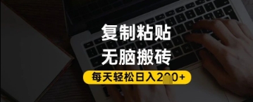 百家号抄头条号新手复制粘贴，无脑搬运，一天2张+，超详细手把手教学K叔网赚资源-网赚项目-副业赚钱-互联网创业-资源整合K叔网赚资源