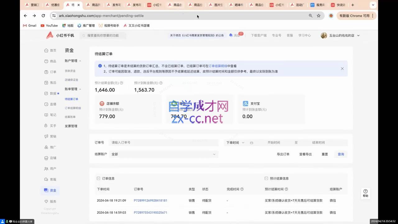 陶金金·2024小红书文创(第三期)K叔网赚资源-网赚项目-副业赚钱-互联网创业-资源整合K叔网赚资源