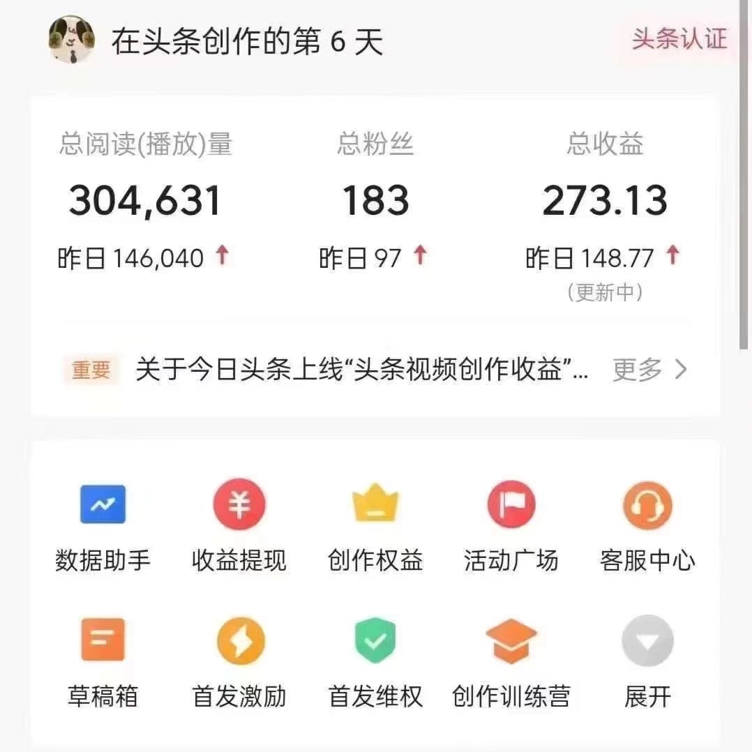 利用AI打造头条号与微头条，精准指令生成10万+阅读量爆文秘籍！日入200+小白也能轻…K叔网赚资源-网赚项目-副业赚钱-互联网创业-资源整合K叔网赚资源