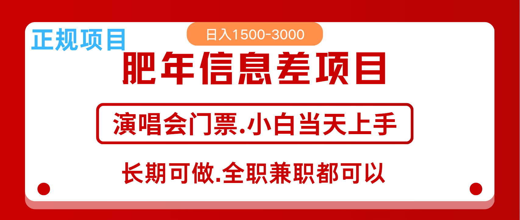 月入5万+跨年红利机会来了，纯手机项目，傻瓜式操作，新手日入1000＋K叔网赚资源-网赚项目-副业赚钱-互联网创业-资源整合K叔网赚资源