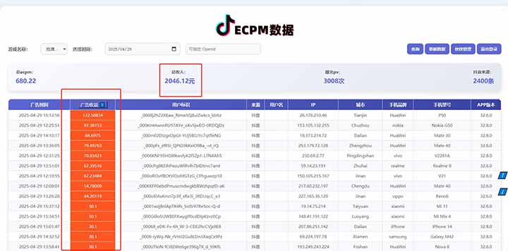 2025最新风口项目 抖音小游戏MCN 单人单日收益1500-2000+K叔网赚资源-网赚项目-副业赚钱-互联网创业-资源整合K叔网赚资源