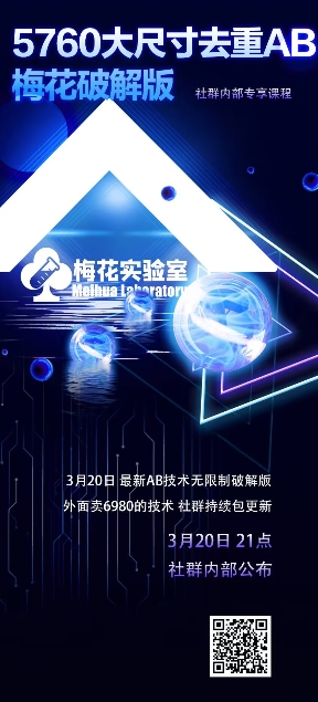 视频号连怼玩法-5760大尺寸去重AB技术-梅花实验室社群专享K叔网赚资源-网赚项目-副业赚钱-互联网创业-资源整合K叔网赚资源