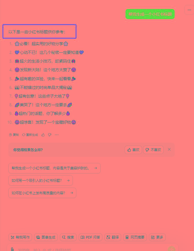 最新小红书AI洗稿必火赛道，当天做当天上手 作品制作仅需1分钟，日入1000+K叔网赚资源-网赚项目-副业赚钱-互联网创业-资源整合K叔网赚资源