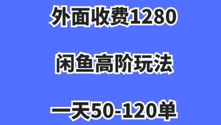 蓝海项目，闲鱼虚拟项目，纯搬运一个月挣了3W，单号月入5000起步【揭秘】K叔网赚资源-网赚项目-副业赚钱-互联网创业-资源整合K叔网赚资源