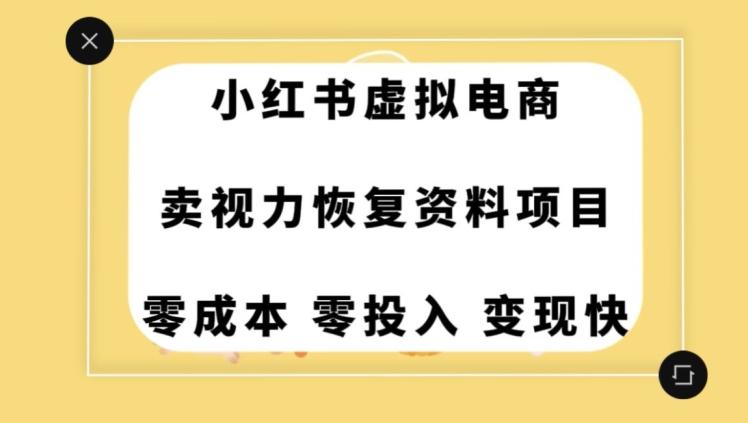 0成本0门槛的暴利项目，可以长期操作，一部手机就能在家赚米【揭秘】K叔网赚资源-网赚项目-副业赚钱-互联网创业-资源整合K叔网赚资源