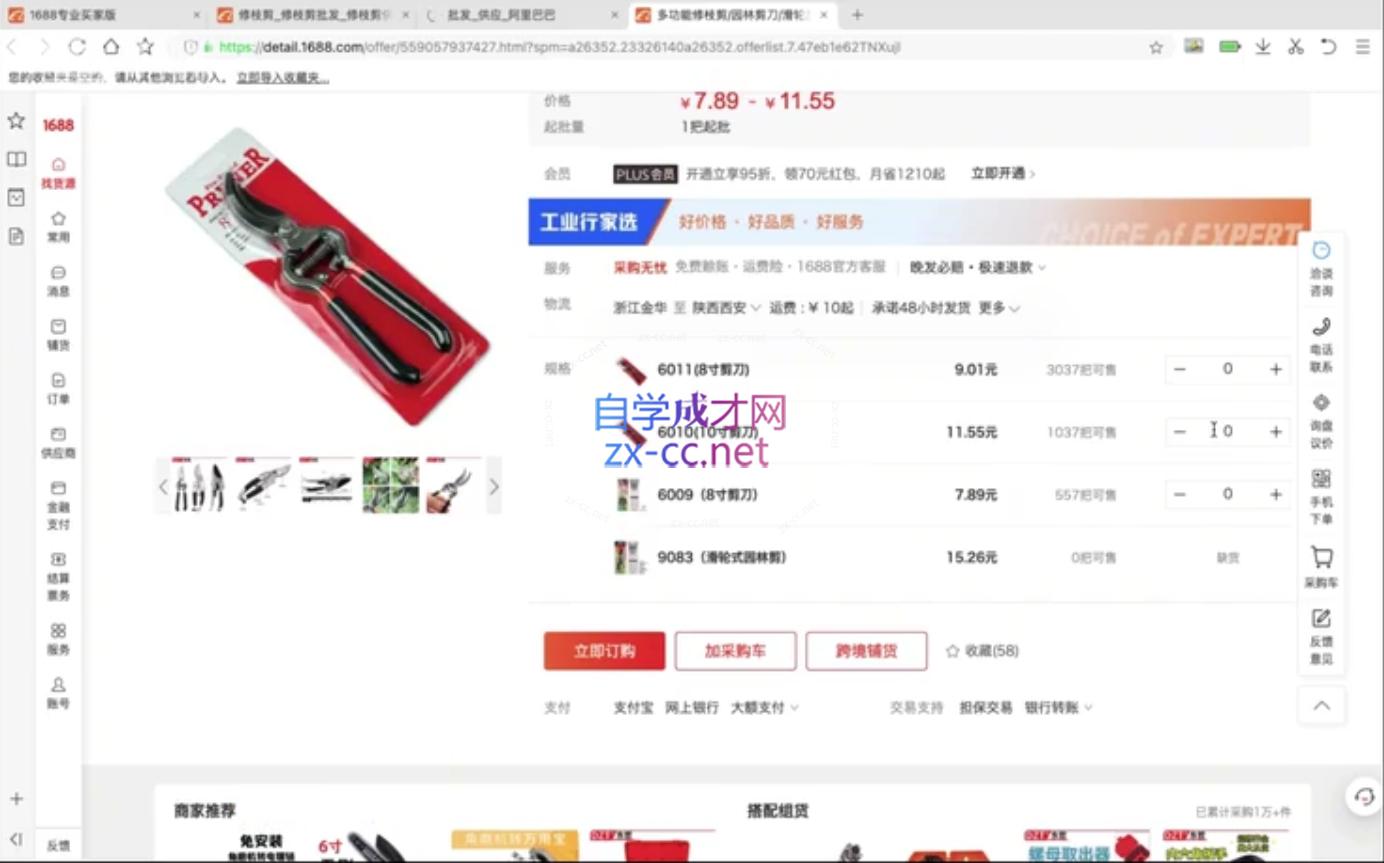 苗苗·拼多多跨境（temu）课程K叔网赚资源-网赚项目-副业赚钱-互联网创业-资源整合K叔网赚资源