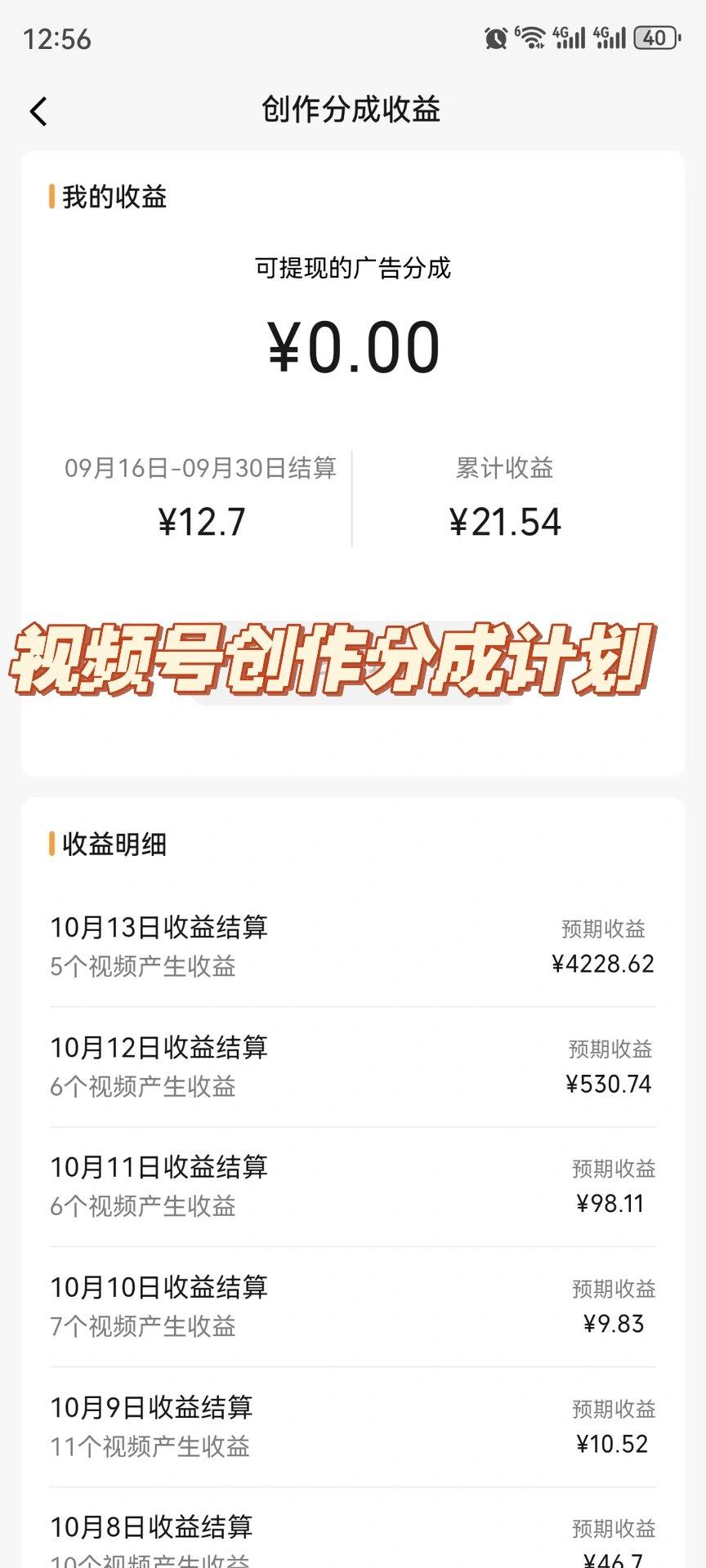 视频号掘金，小白轻松日入800+(附100%过原创技巧)K叔网赚资源-网赚项目-副业赚钱-互联网创业-资源整合K叔网赚资源