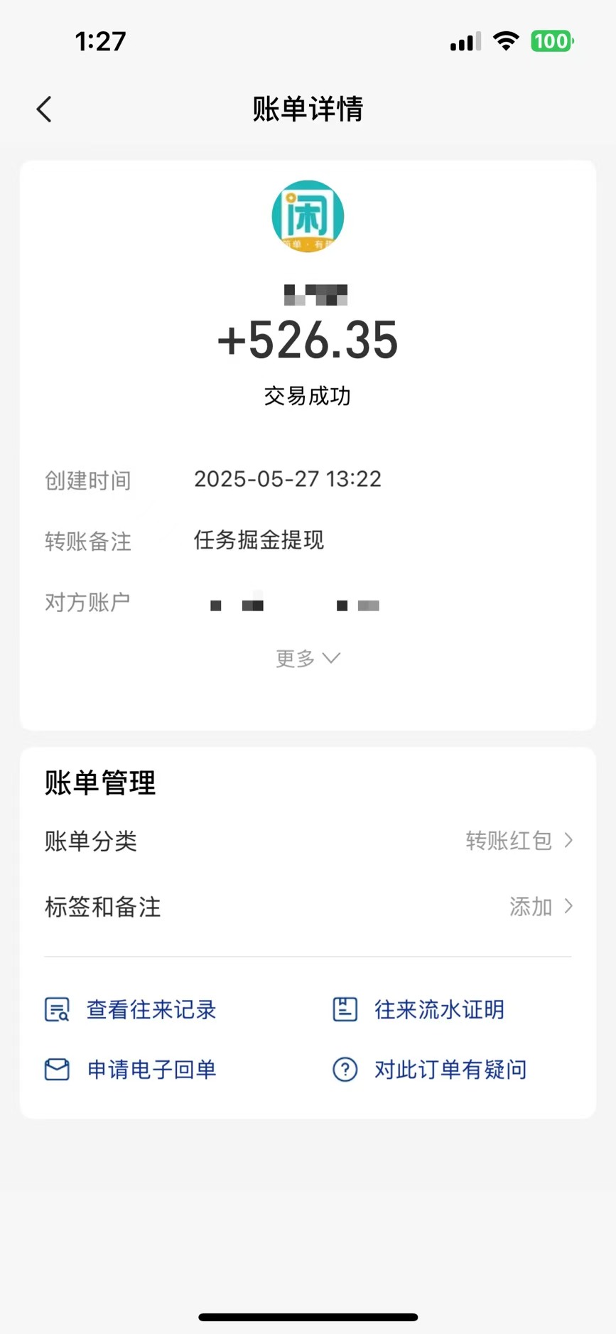零撸小任务，轻松日薅500+，满1元秒提现，小白有手就能做K叔网赚资源-网赚项目-副业赚钱-互联网创业-资源整合K叔网赚资源