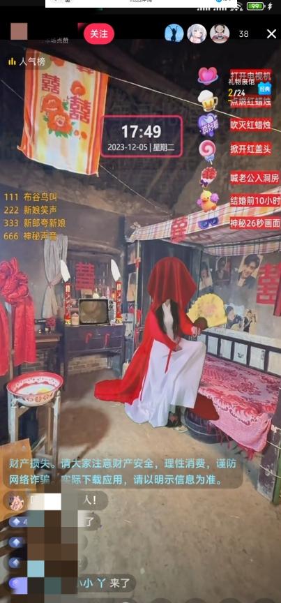 抖音最新最火【怀旧新娘】无人直播整蛊互动玩法（含全套开播教程+软件+视频素材+音效）K叔网赚资源-网赚项目-副业赚钱-互联网创业-资源整合K叔网赚资源
