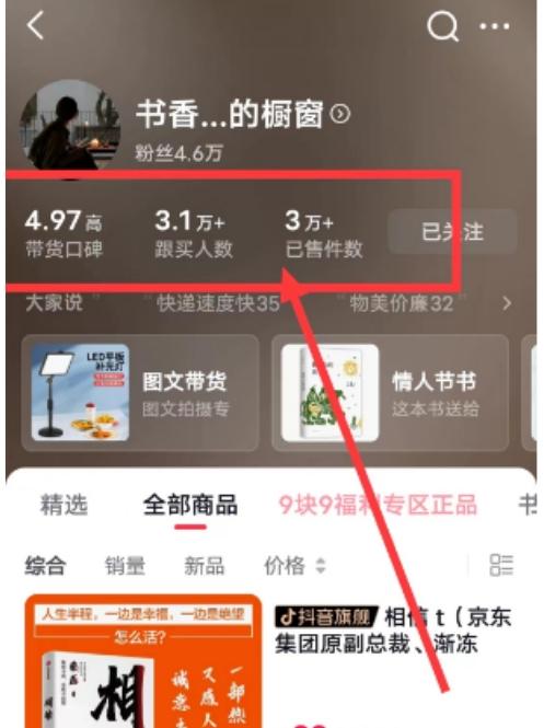 外面收费699元陪跑项目，抖音实拍图文书单，图文带货全攻略K叔网赚资源-网赚项目-副业赚钱-互联网创业-资源整合K叔网赚资源