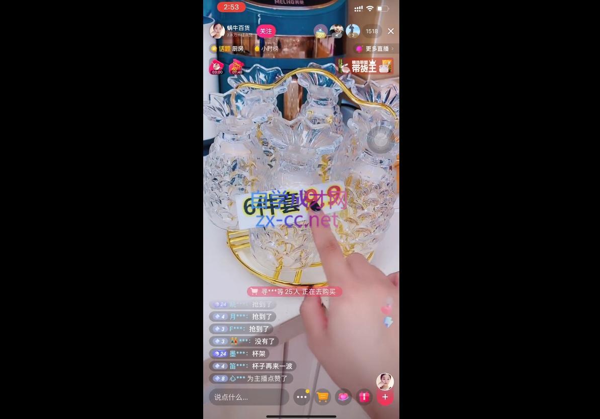 东哥·2024抖音直播带货直播间拆解K叔网赚资源-网赚项目-副业赚钱-互联网创业-资源整合K叔网赚资源