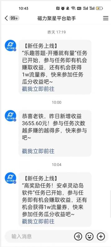 快手小游戏直播，暴利淘金，日入3000，月入10W+【揭秘】K叔网赚资源-网赚项目-副业赚钱-互联网创业-资源整合K叔网赚资源