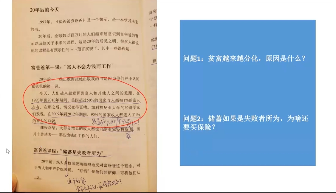 苏Sir·财商深度读书(更新12月)K叔网赚资源-网赚项目-副业赚钱-互联网创业-资源整合K叔网赚资源