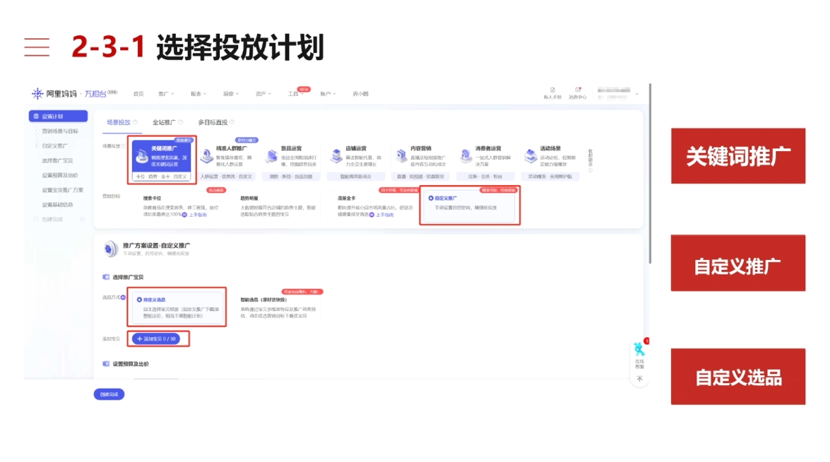 淘宝可复制的微付费起店打法K叔网赚资源-网赚项目-副业赚钱-互联网创业-资源整合K叔网赚资源