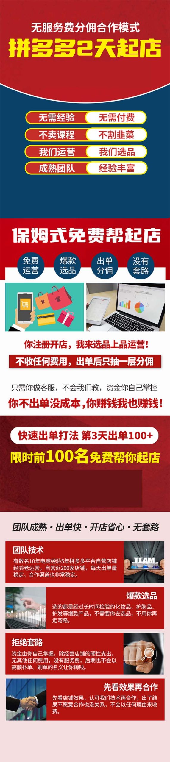 拼多多2天起店，只合作不卖课不收费，上架产品无偿对接日入1000+K叔网赚资源-网赚项目-副业赚钱-互联网创业-资源整合K叔网赚资源