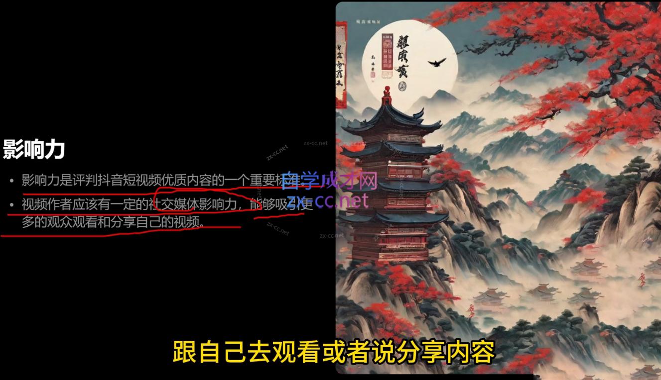 雨初老师·短视频云剪辑探店变现营K叔网赚资源-网赚项目-副业赚钱-互联网创业-资源整合K叔网赚资源