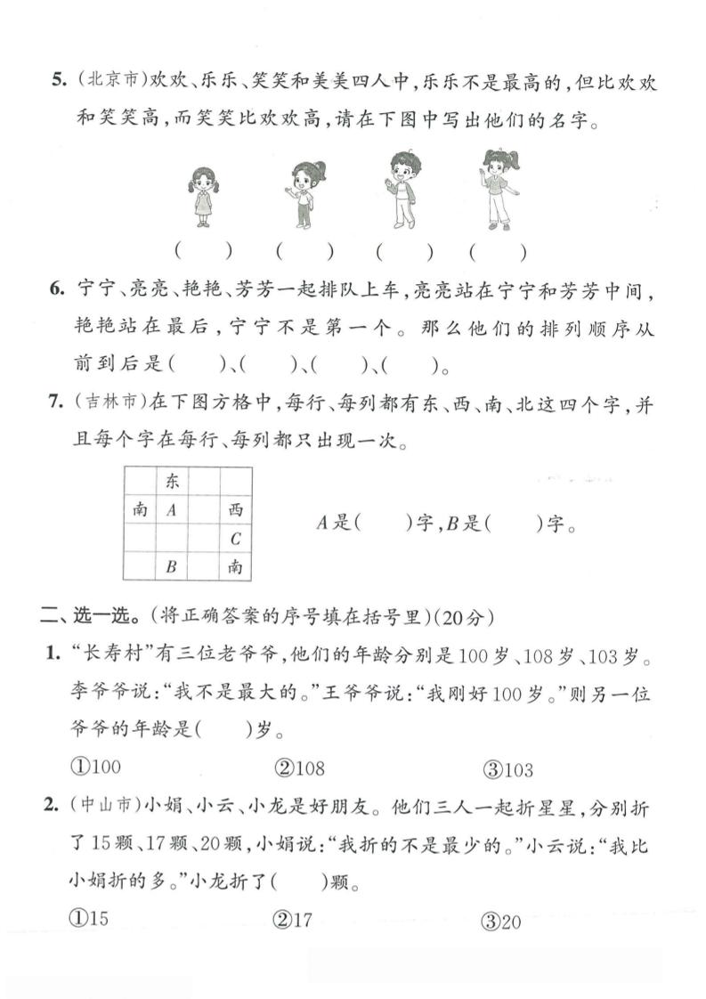 二下人教数学第九单元5K叔网赚资源-网赚项目-副业赚钱-互联网创业-资源整合K叔网赚资源