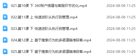 最新真实账户实战竞价教学，从新手到进阶，从后台操作到数据优化K叔网赚资源-网赚项目-副业赚钱-互联网创业-资源整合K叔网赚资源