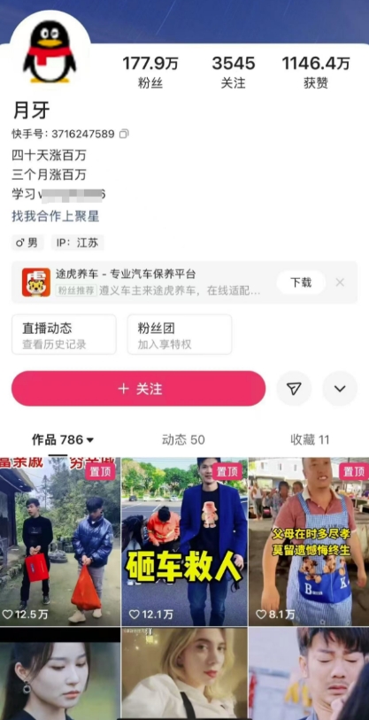 外面卖268元的180万粉丝博主快手搬运技术，需要安卓MT管理器K叔网赚资源-网赚项目-副业赚钱-互联网创业-资源整合K叔网赚资源