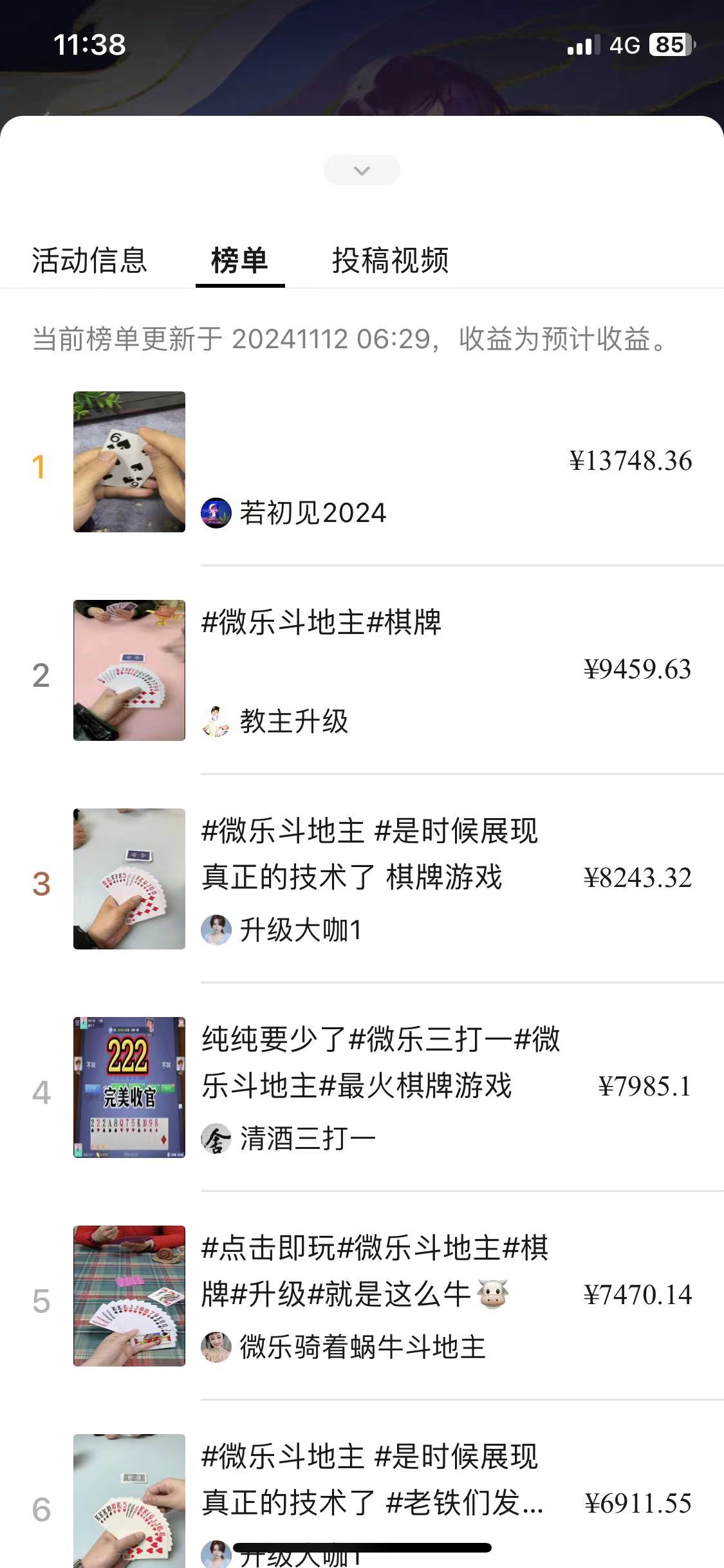 视频号创作者分成计划偏门类目，容易爆流，实拍内容简单易做【揭秘】K叔网赚资源-网赚项目-副业赚钱-互联网创业-资源整合K叔网赚资源