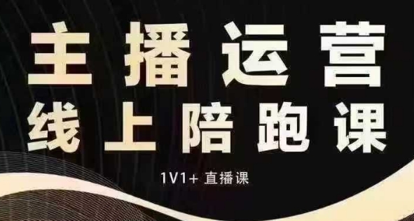 猴帝电商1600抖音课【12月】拉爆自然流，做懂流量的主播，快速掌握底层逻辑，自然流破圈攻略K叔网赚资源-网赚项目-副业赚钱-互联网创业-资源整合K叔网赚资源