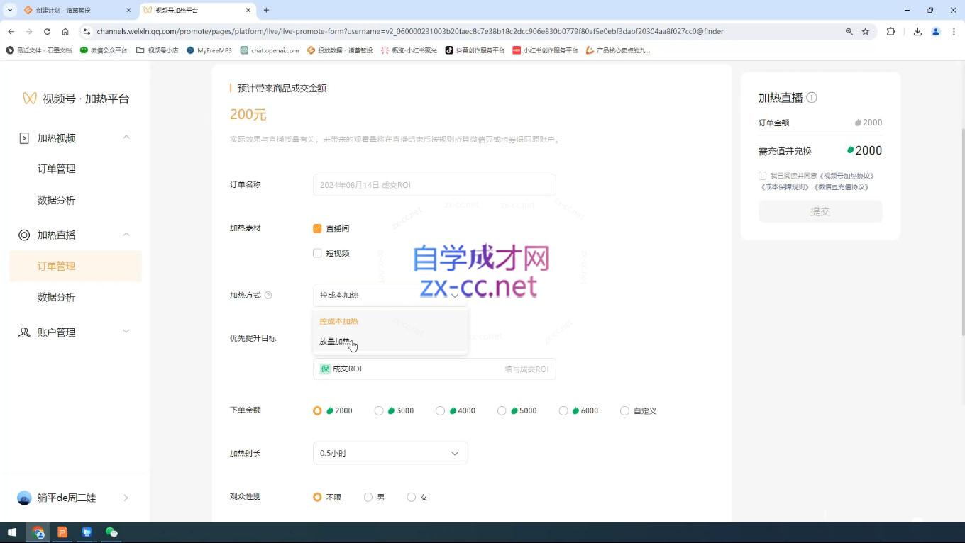 盗坤·抖音小红书视频号短视频带货与直播变现(11-15期)K叔网赚资源-网赚项目-副业赚钱-互联网创业-资源整合K叔网赚资源
