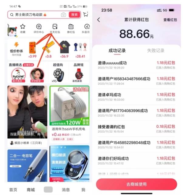 抖音天天红包变现项目，单号利润30+每天一次批量可放大K叔网赚资源-网赚项目-副业赚钱-互联网创业-资源整合K叔网赚资源