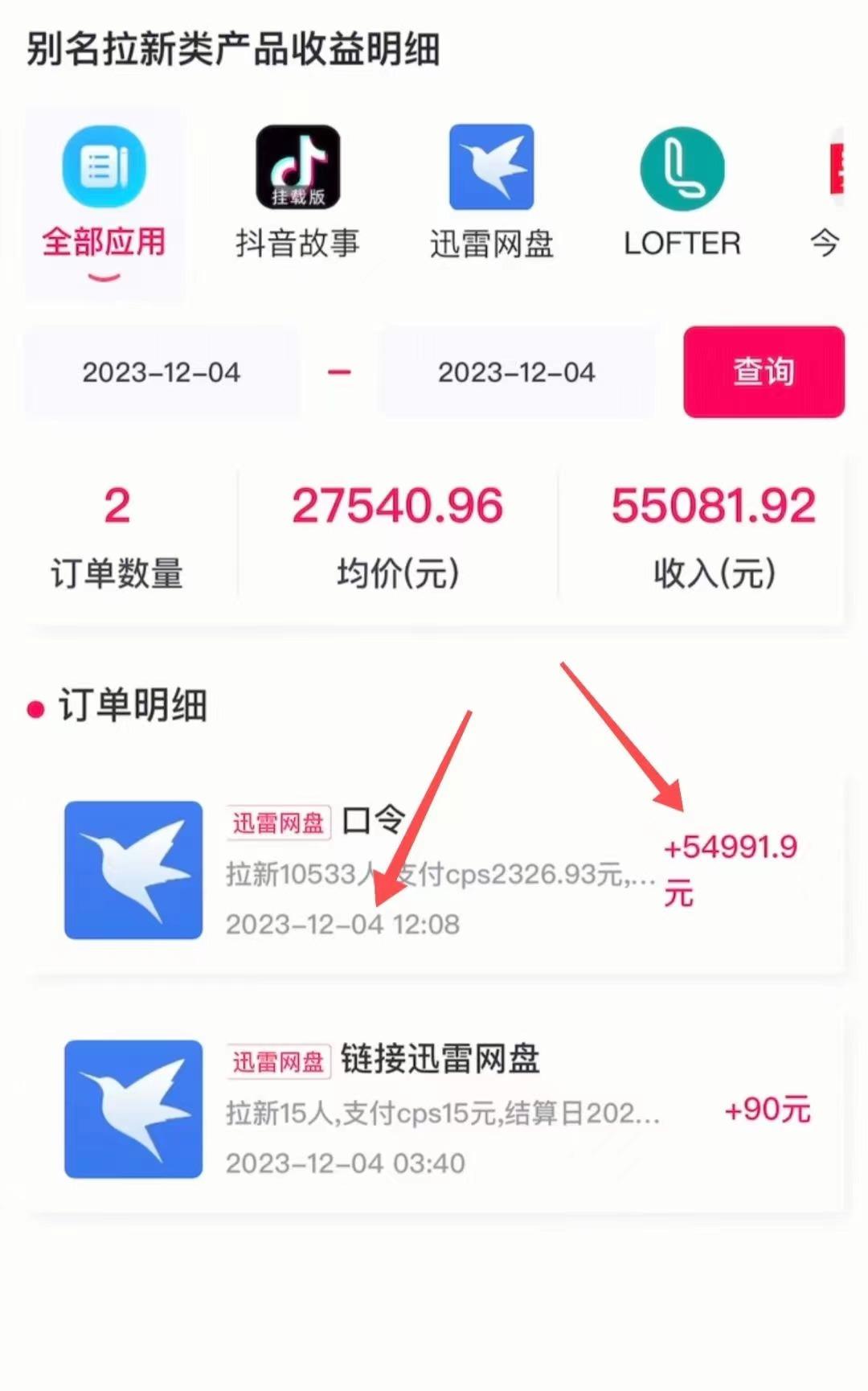 AI美女视频结合网盘拉新，日收5万+两分钟一条Ai原创视频，0成本0门槛送工具K叔网赚资源-网赚项目-副业赚钱-互联网创业-资源整合K叔网赚资源