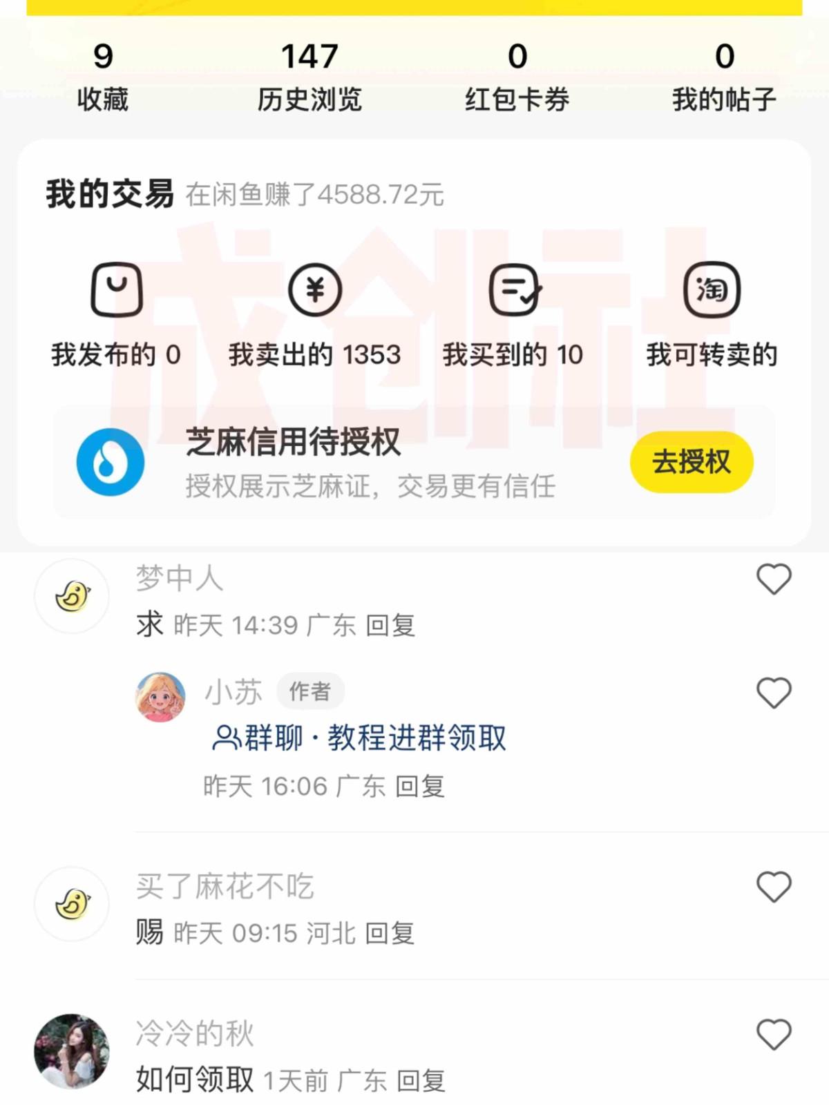 独家0成本永久音乐会员，多渠道变现玩法【实操教程】K叔网赚资源-网赚项目-副业赚钱-互联网创业-资源整合K叔网赚资源