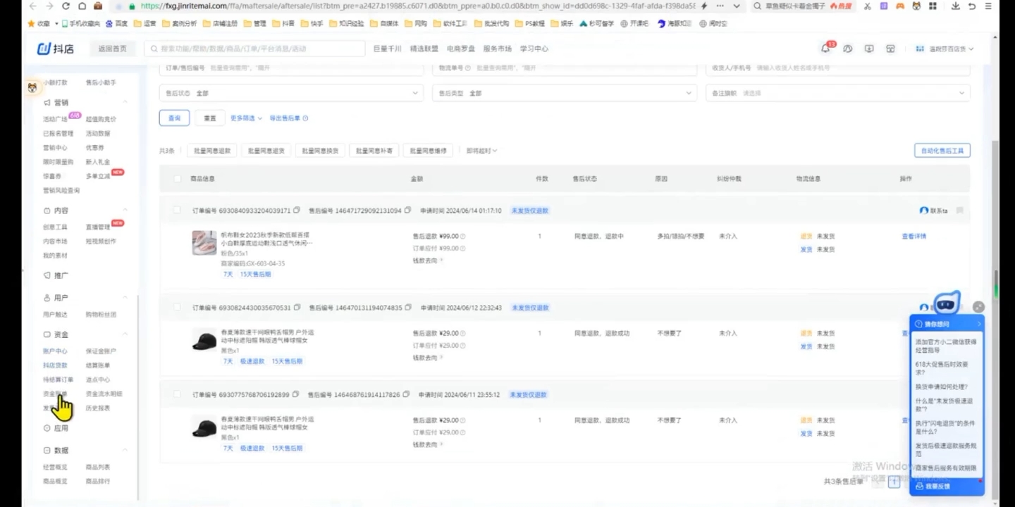 源哥·抖音小店实操训练营K叔网赚资源-网赚项目-副业赚钱-互联网创业-资源整合K叔网赚资源