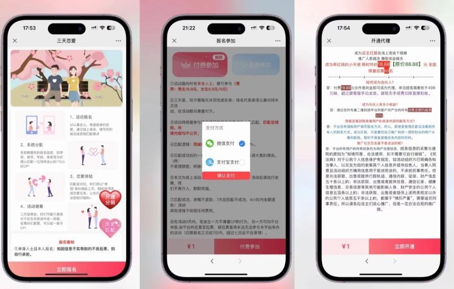全新三天情侣系统-全网首发附带详细搭建教程-小白也能轻松上手搭建【详细教程+源码】K叔网赚资源-网赚项目-副业赚钱-互联网创业-资源整合K叔网赚资源