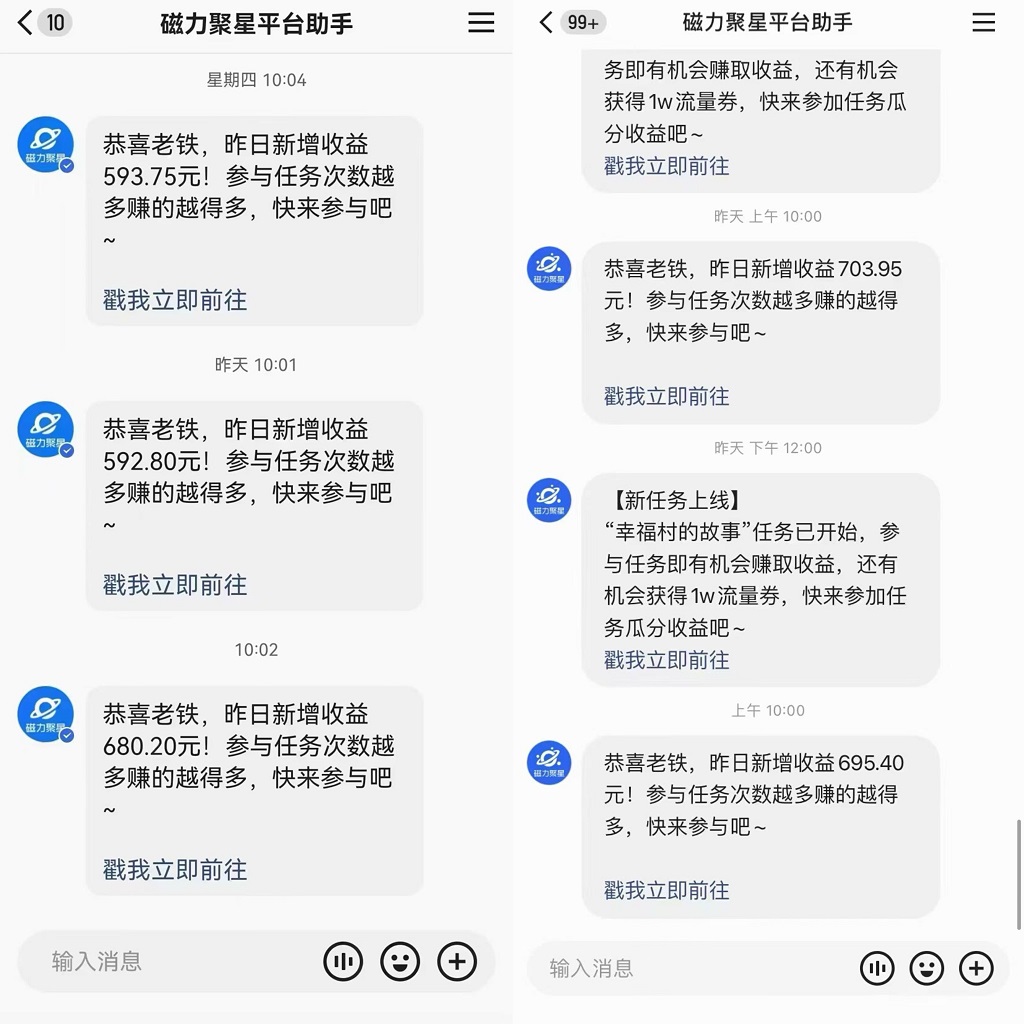 快手直播短剧最新玩法，磁力巨星日赚500+，无视版权违规提示，可清除违规K叔网赚资源-网赚项目-副业赚钱-互联网创业-资源整合K叔网赚资源