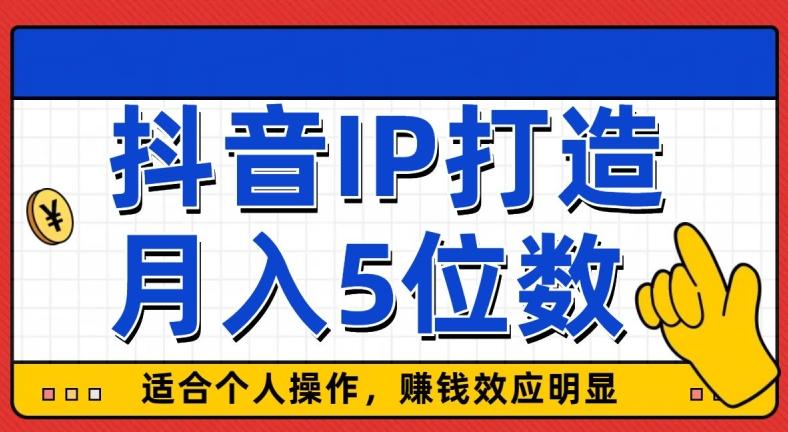 外面收费599抖音蓝海项目，0基础小白可操作，暴力引流涨粉项目，多号复制，月入300-500K叔网赚资源-网赚项目-副业赚钱-互联网创业-资源整合K叔网赚资源