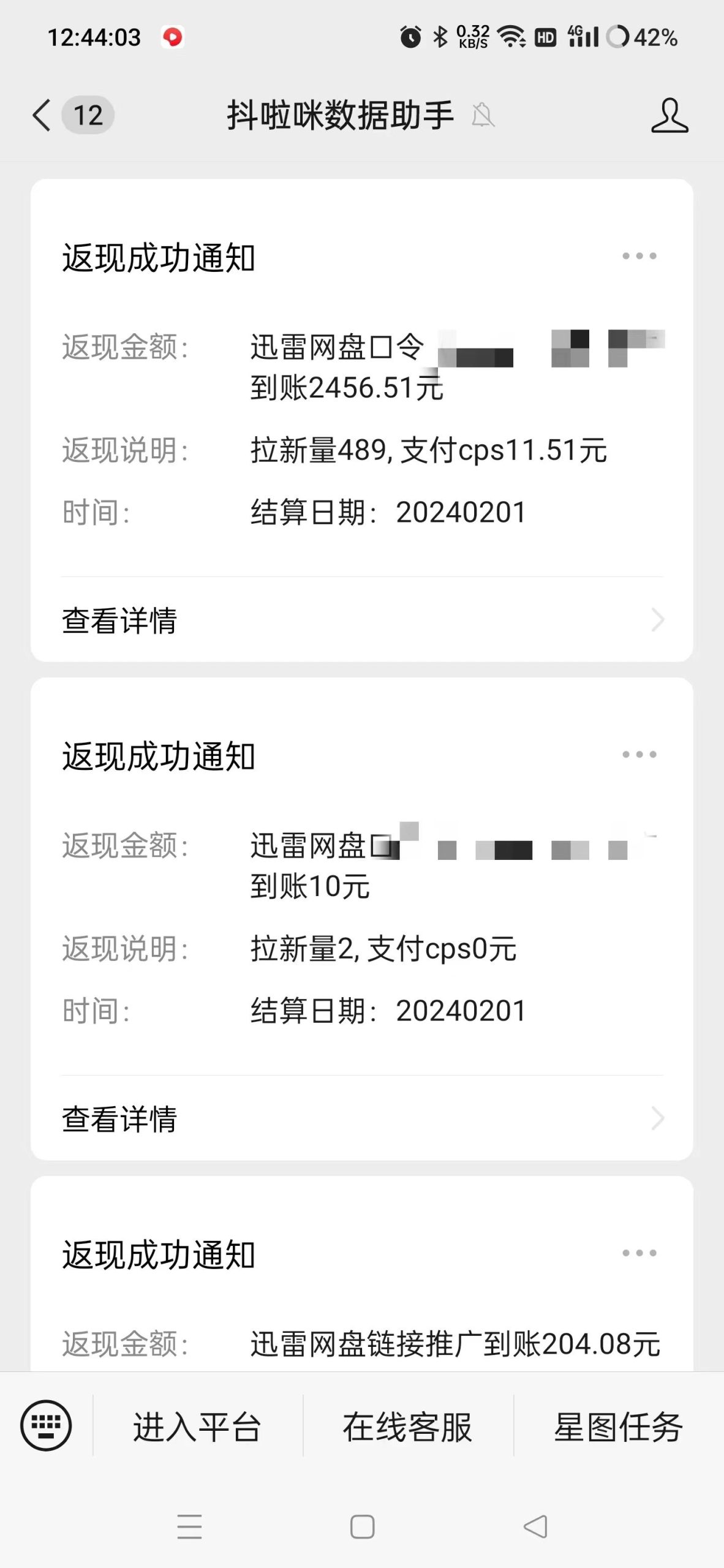 无人直播野路子结合网盘拉新，日赚2500+多平台变现，小白无脑轻松上手操作K叔网赚资源-网赚项目-副业赚钱-互联网创业-资源整合K叔网赚资源