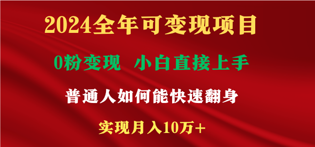 新玩法快手 视频号，两个月收益12.5万，机会不多，抓住K叔网赚资源-网赚项目-副业赚钱-互联网创业-资源整合K叔网赚资源