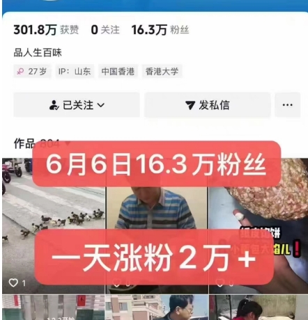 外面卖5000最新抖音搬运涨粉技术，新玩法，一分钟一条，一天涨粉2W，苹果安卓都可用K叔网赚资源-网赚项目-副业赚钱-互联网创业-资源整合K叔网赚资源