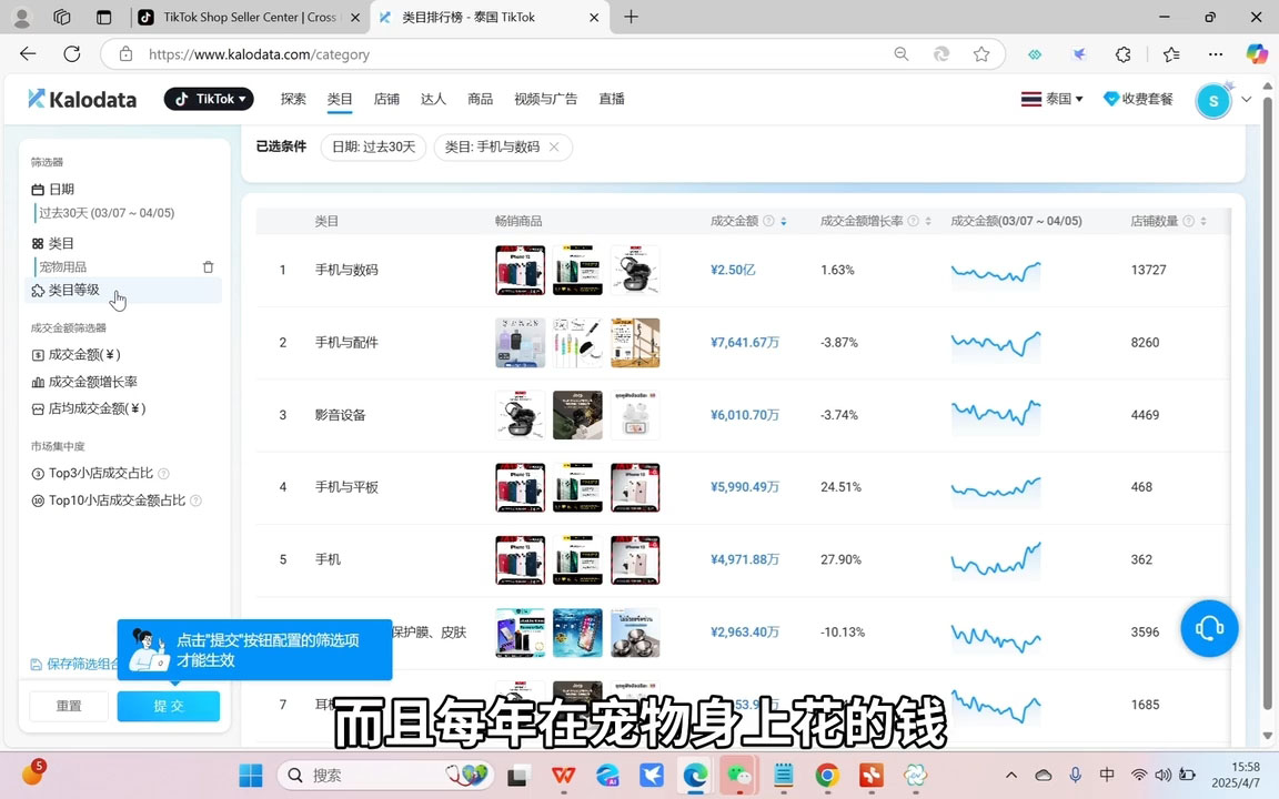 阿涛·2025TikTok电商运营K叔网赚资源-网赚项目-副业赚钱-互联网创业-资源整合K叔网赚资源