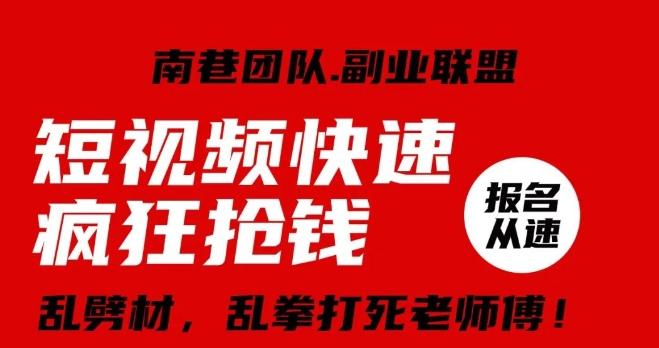 视频号快速疯狂抢钱，可批量矩阵，可工作室放大操作，单号每日利润3-4位数K叔网赚资源-网赚项目-副业赚钱-互联网创业-资源整合K叔网赚资源