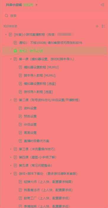 [抖音早教赛道无人游戏直播] 单账号日入100+，单个下载12米，日均10-30…K叔网赚资源-网赚项目-副业赚钱-互联网创业-资源整合K叔网赚资源
