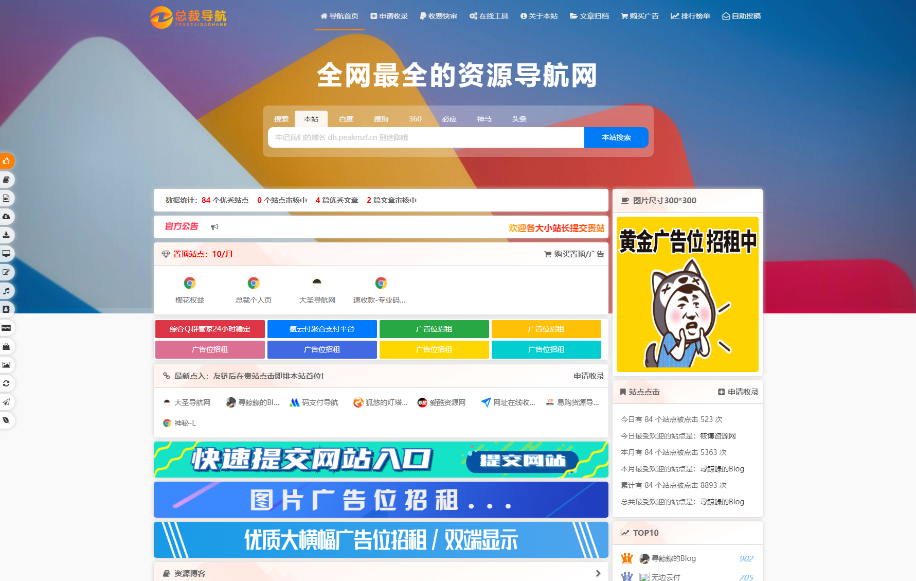 2025最新总裁导航系统源码 全新重构版强势回归K叔网赚资源-网赚项目-副业赚钱-互联网创业-资源整合K叔网赚资源