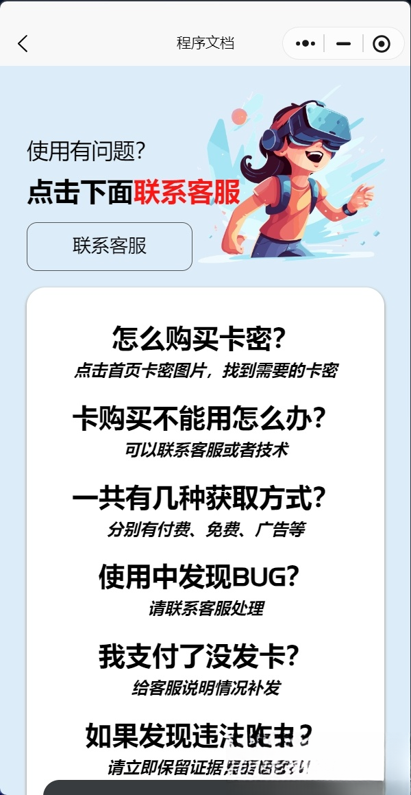 发卡小程序，口令小程序，多功能小程序源码发卡小程序|发卡|小程序|源码|流量主|广告K叔网赚资源-网赚项目-副业赚钱-互联网创业-资源整合K叔网赚资源