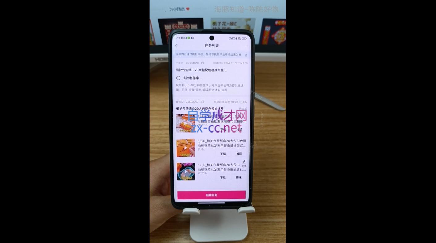 陈陈好物·Ai图文带货实操课K叔网赚资源-网赚项目-副业赚钱-互联网创业-资源整合K叔网赚资源