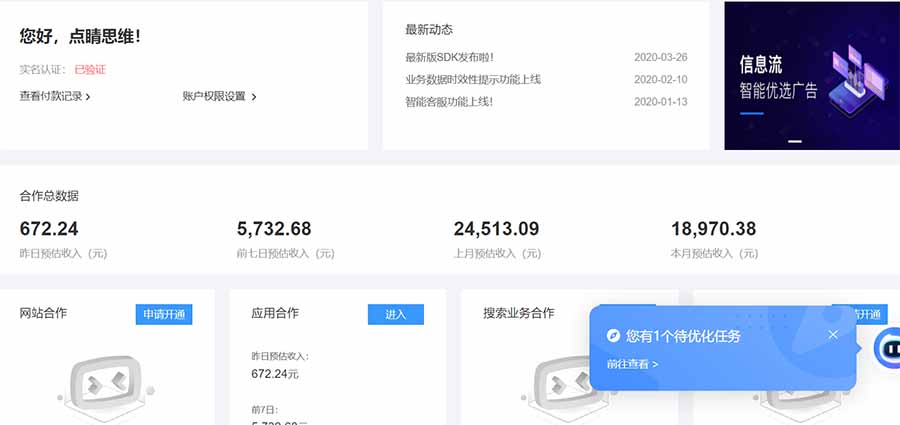 AD广告联盟，可云机模拟机多开，可矩阵无限放大，单机单日500+，新手…K叔网赚资源-网赚项目-副业赚钱-互联网创业-资源整合K叔网赚资源