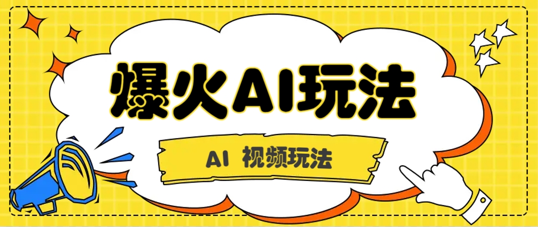 抖音爆火的GPT-4o版甄嬛传动画视频教程+火爆的儿童启蒙古诗词【附详细教程】K叔网赚资源-网赚项目-副业赚钱-互联网创业-资源整合K叔网赚资源