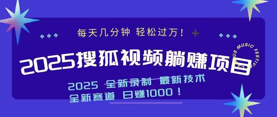 2025最新看视频躺赚收益项目 日赚1000K叔网赚资源-网赚项目-副业赚钱-互联网创业-资源整合K叔网赚资源