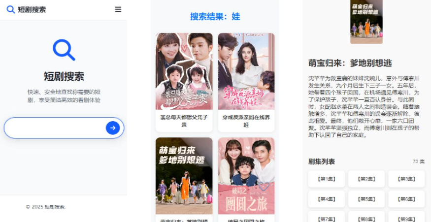 在线短剧搜索支持在线播放源码K叔网赚资源-网赚项目-副业赚钱-互联网创业-资源整合K叔网赚资源