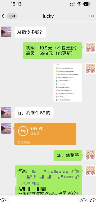 卖AI指令，1份19.9元，1天能卖30份？轻松收益597元？K叔网赚资源-网赚项目-副业赚钱-互联网创业-资源整合K叔网赚资源