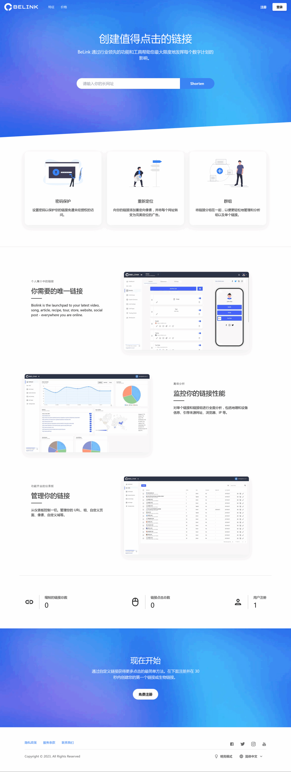 BeLink – 支持生成多种URL 缩短网址PHP源码K叔网赚资源-网赚项目-副业赚钱-互联网创业-资源整合K叔网赚资源